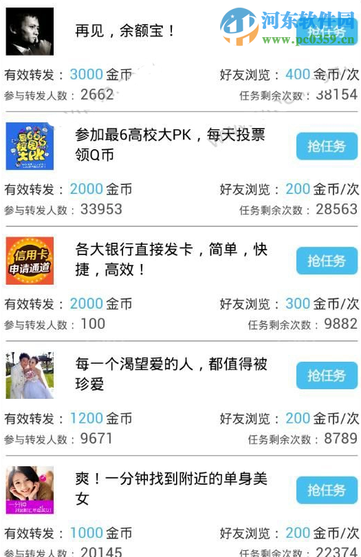 易赚宝是传销吗?易赚宝怎么样?