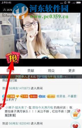 千帆直播app怎么抢红包？千帆直播抢红包的方法