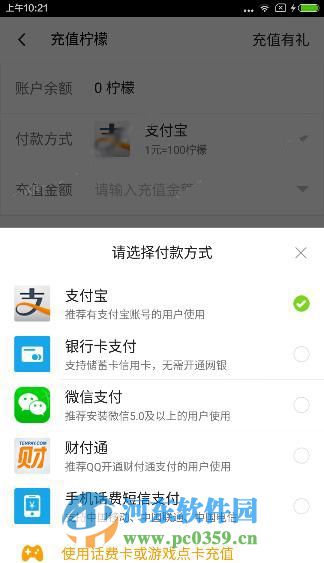 么么直播柠檬怎么刷？么么直播获得柠檬的方法