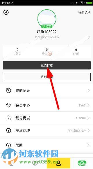 么么直播柠檬怎么刷？么么直播获得柠檬的方法