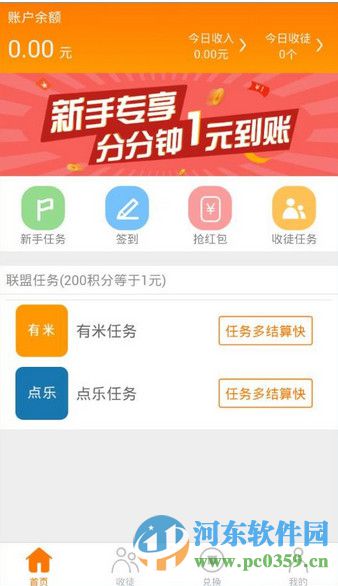 趣赚app怎么赚钱？趣赚app赚钱方法