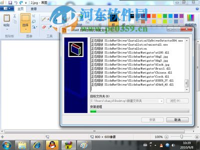 Lenovo slideNav下载与安装方法教程