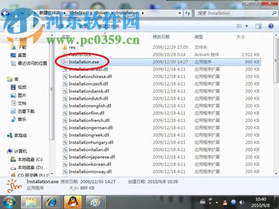 Lenovo slideNav下载与安装方法教程
