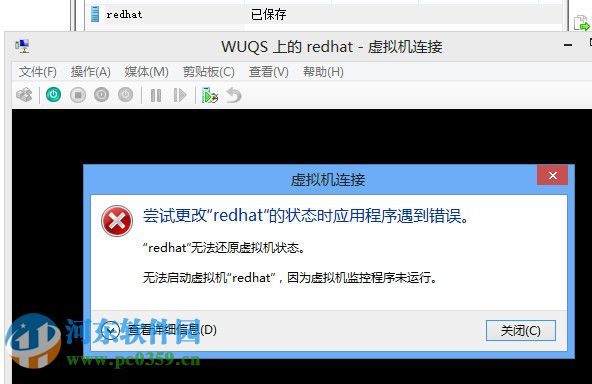 Hyper-V出现“无法启动虚拟机……，因为虚拟机监控程序未运行”的解决方法