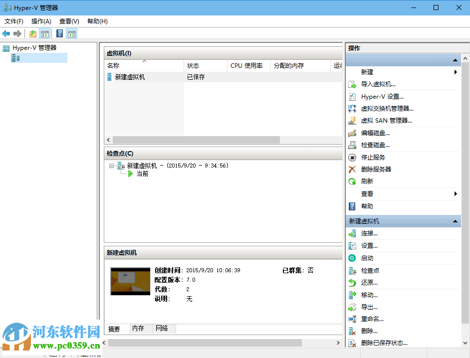 Hyper-V出现“无法启动虚拟机……，因为虚拟机监控程序未运行”的解决方法