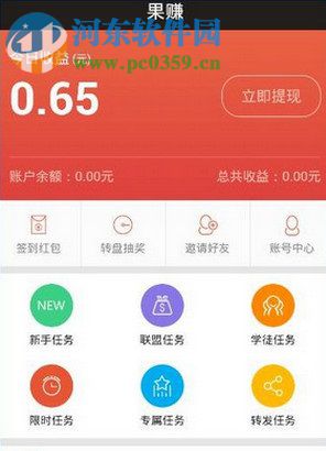 果赚app怎么赚钱？果赚app赚钱方法
