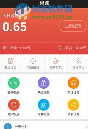 果赚app怎么赚钱？果赚app赚钱方法