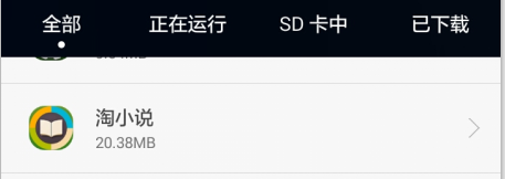 淘小说app好用吗？淘小说亲亲测推荐