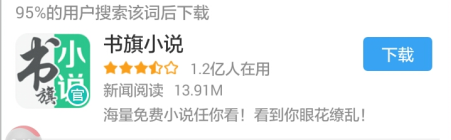 淘小说app好用吗？淘小说亲亲测推荐