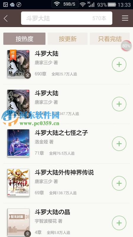 淘小说app好用吗？淘小说亲亲测推荐