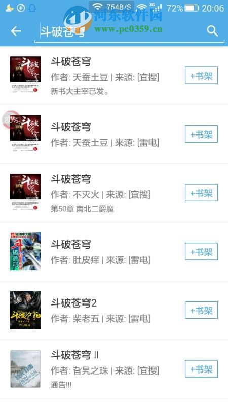 淘小说app好用吗？淘小说亲亲测推荐