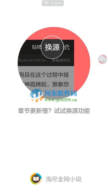 淘小说app好用吗？淘小说亲亲测推荐