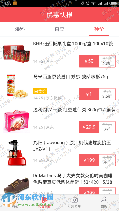 惠喵app是什么?惠喵app好用吗?