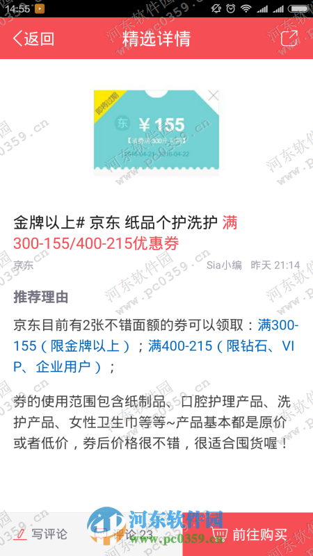 惠喵app是什么?惠喵app好用吗?