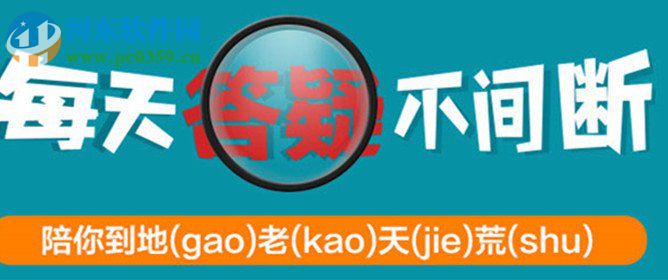高考帮app怎么发帖?高考帮发表帖子的方法
