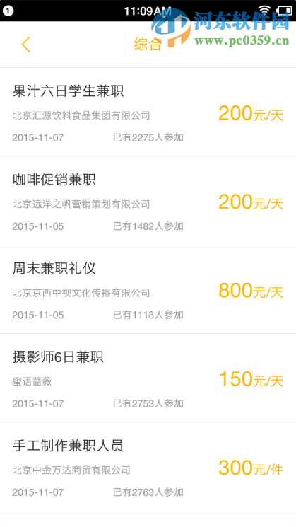 猪兼职app怎么用？猪兼职用法介绍