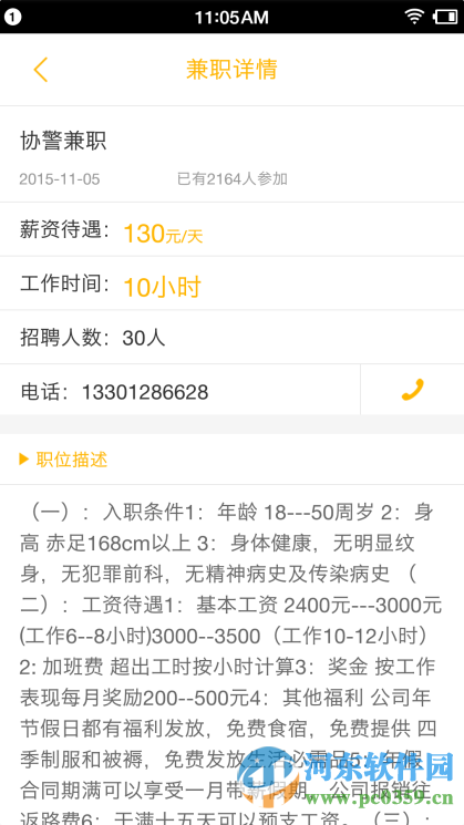 猪兼职app怎么用？猪兼职用法介绍