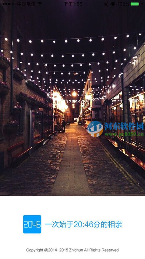 2046 app是什么?2046 app玩法介绍