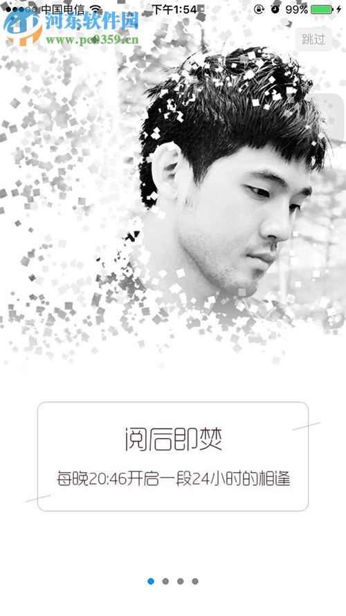 2046 app是什么?2046 app玩法介绍