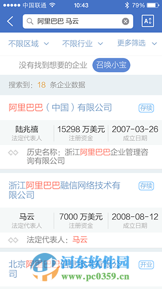 启信宝app怎么样?启信宝使用方法教程