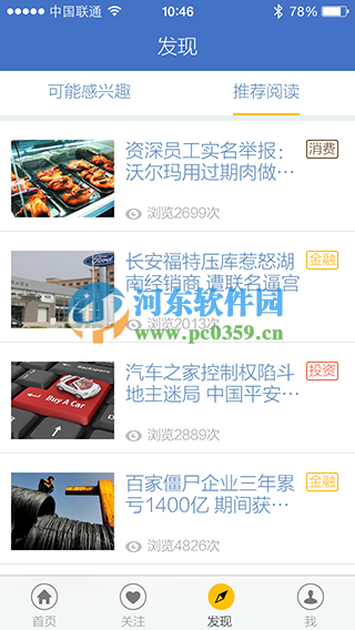 启信宝app怎么样?启信宝使用方法教程