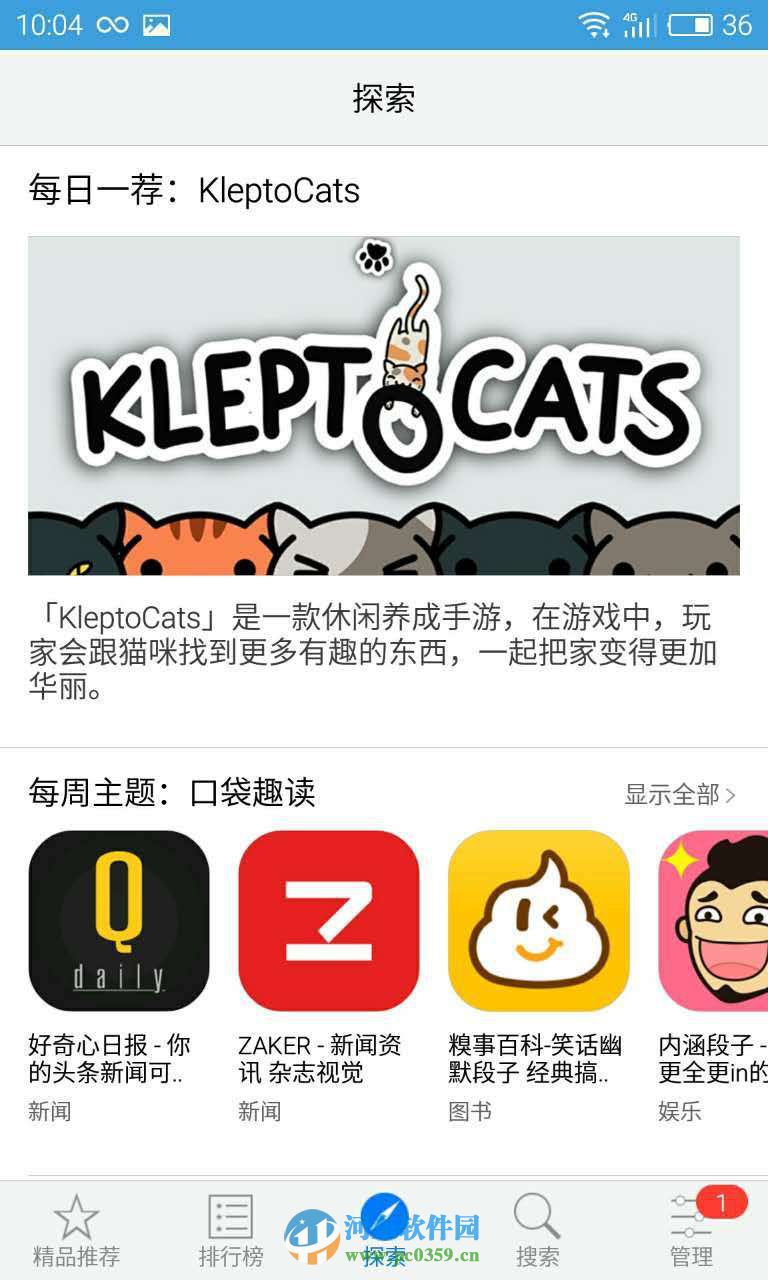 多啦应用商店是什么?多啦应用商店介绍