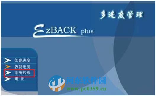 acer软件保护卡怎么卸载？卸载acer软件保护卡的方法