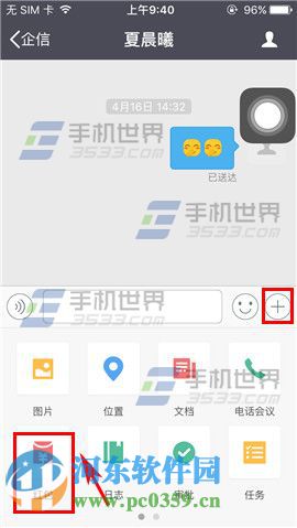 纷享销客app怎么发送红包?纷享销客收发红包的方法