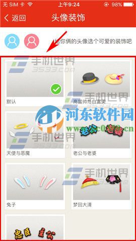 微爱app怎么装扮头像？微爱装扮头像的方法