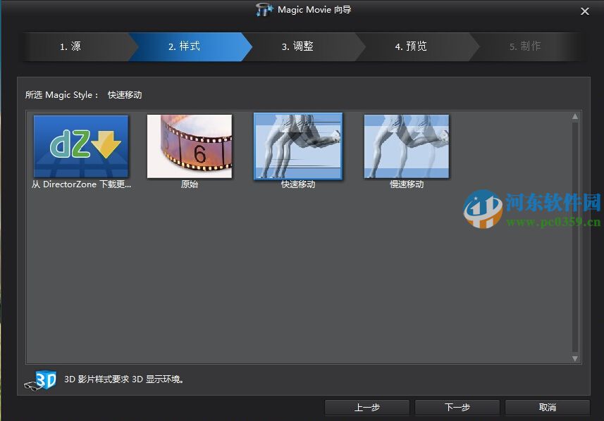 CyberLink PowerDirector12怎么用？