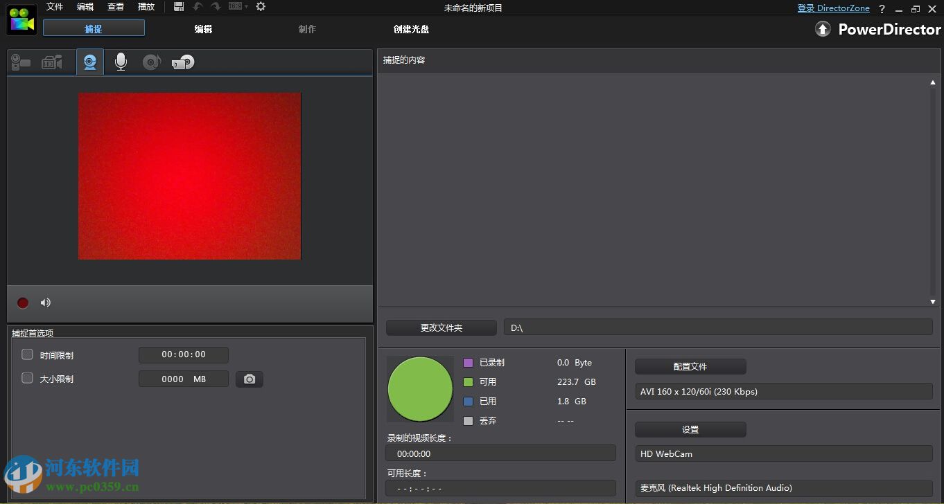 CyberLink PowerDirector12怎么用？