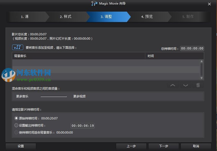 CyberLink PowerDirector12怎么用？