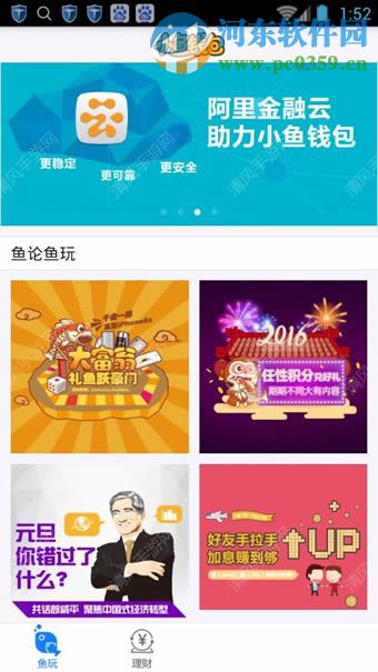 小鱼钱包怎么样？小鱼钱包app安全吗？