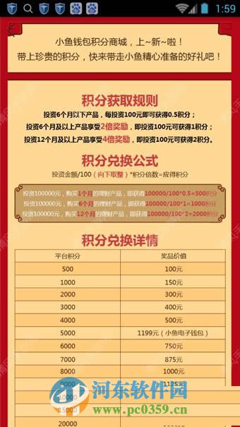 小鱼钱包怎么样？小鱼钱包app安全吗？