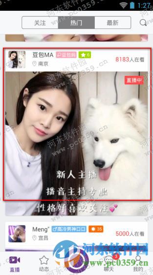 抱抱app怎么给主播赠送礼物?抱抱给主播赠送礼物的方法