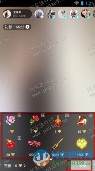 抱抱app怎么给主播赠送礼物?抱抱给主播赠送礼物的方法