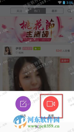 抱抱app怎么开启直播功能?