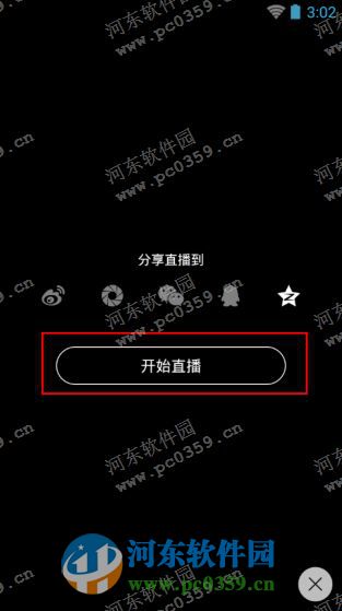 抱抱app怎么开启直播功能？