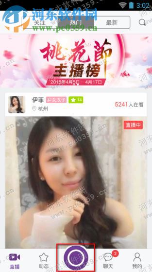 抱抱app怎么开启直播功能？