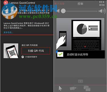 lenovo quickcontrol是什么?lenovo quickcontrol使用方法