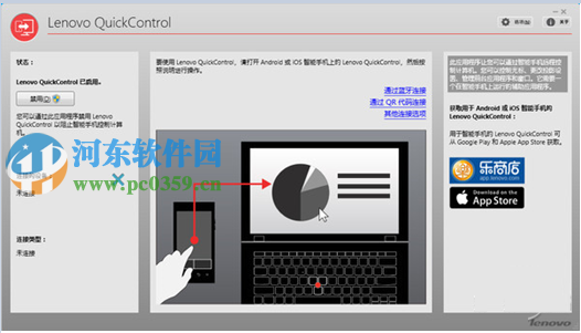 lenovo quickcontrol是什么?lenovo quickcontrol使用方法