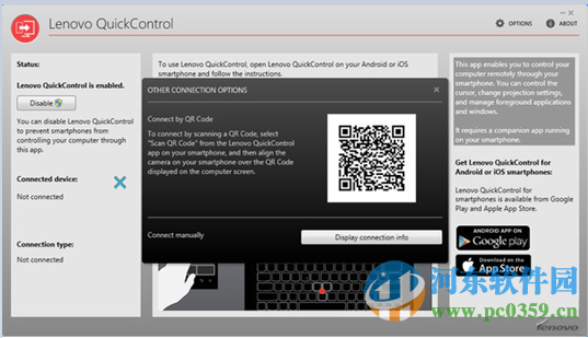 lenovo quickcontrol是什么?lenovo quickcontrol使用方法