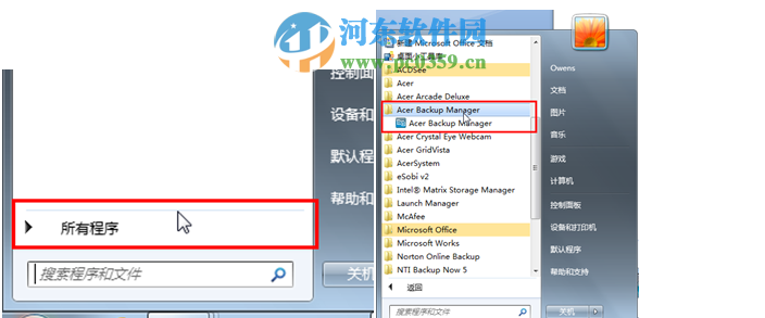 Acer Backup Manager怎么用？Acer Backup Manager使用方法