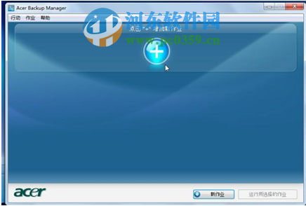 Acer Backup Manager怎么用？Acer Backup Manager使用方法