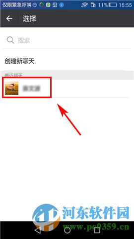 5755微赚怎么邀请好友？5755微赚邀请好友的方法