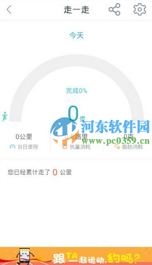 平安好医生计步器好用吗？平安好医生计步器使用方法教程