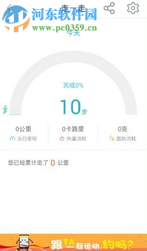 平安好医生计步器好用吗？平安好医生计步器使用方法教程