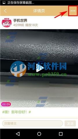 铃铛宠物app如何删除已发送的动态视频？