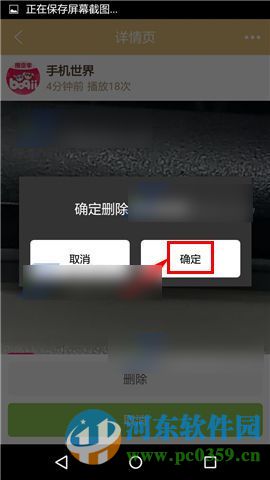 铃铛宠物app如何删除已发送的动态视频？