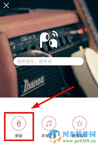 啪啪音乐圈app怎么录制音乐？啪啪音乐圈录制音乐的方法
